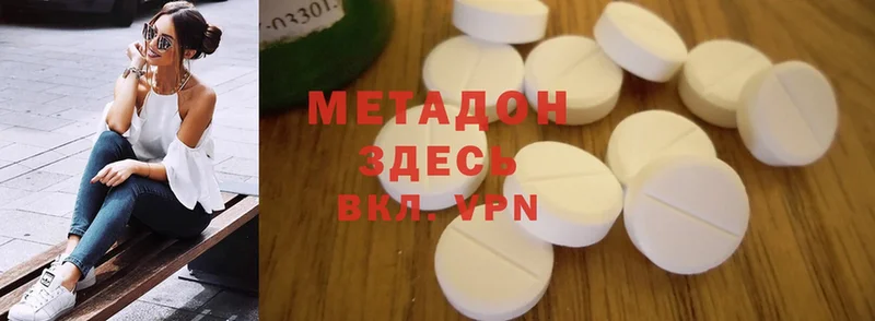 что такое наркотик  Карасук  МЕТАДОН methadone 